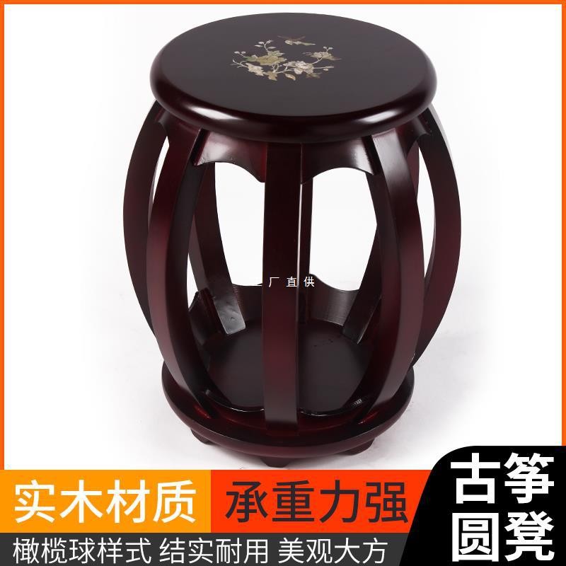 อุจจาระ Guzheng Round Stool Guzheng Stool Solid Wood Guzheng Round Stool Plain Printed Guzheng Stoo