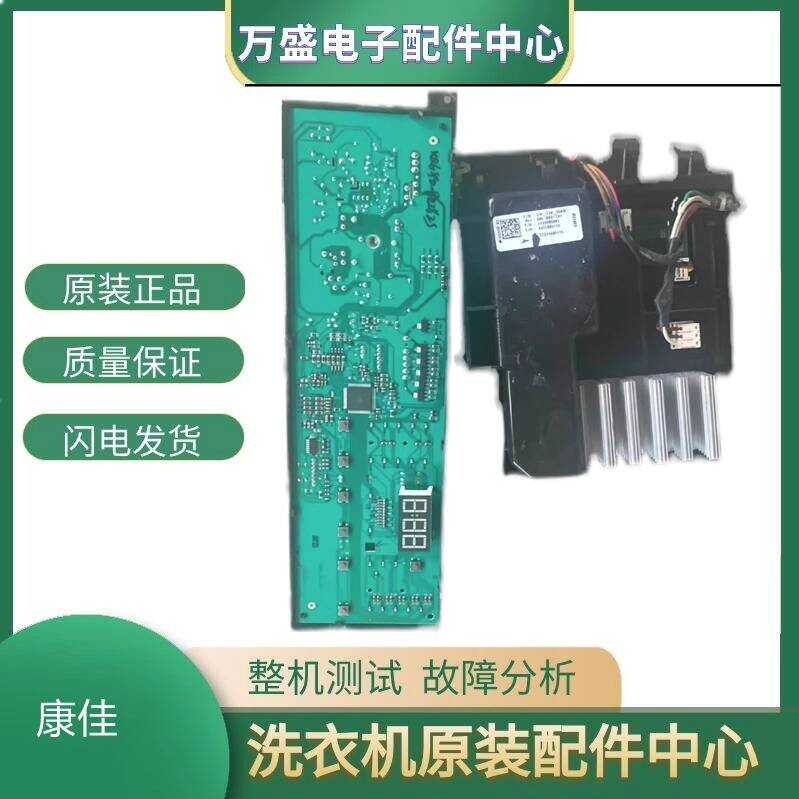 แผงควบคุมหลักของเครื่องซักผ้าแบบถัง Jia Kang X Q G 8 0 - B 1 2 W S