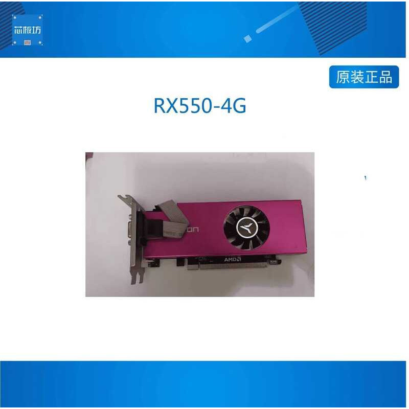 การ์ดกราฟิกคอมพิวเตอร์ Loongson การ์ดกราฟิกคอมพิวเตอร์ Feiteng RX550-4G D5 Yeston RX550 AMD RX550