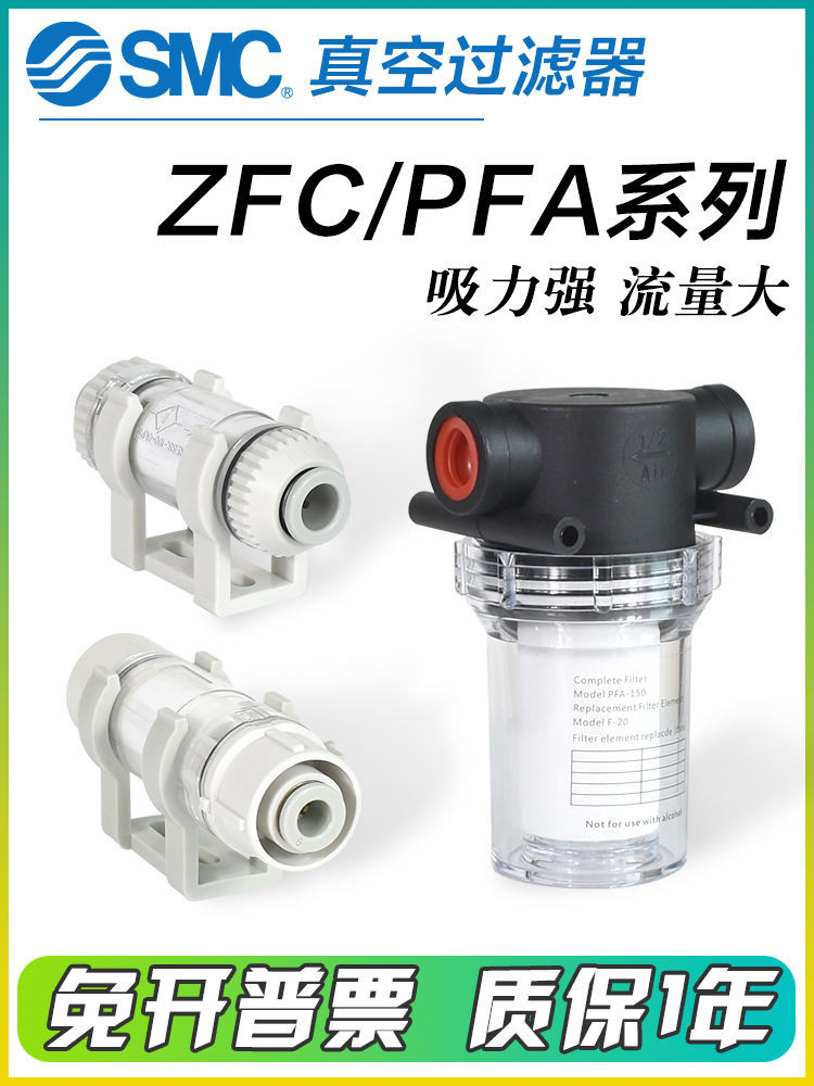 SMC เครื่องดูดฝุ่นนิวเมติก ZFC100-04B/06B ZFC200-06B/08B ประเภทท่อตัวกรองแรงดันลบ