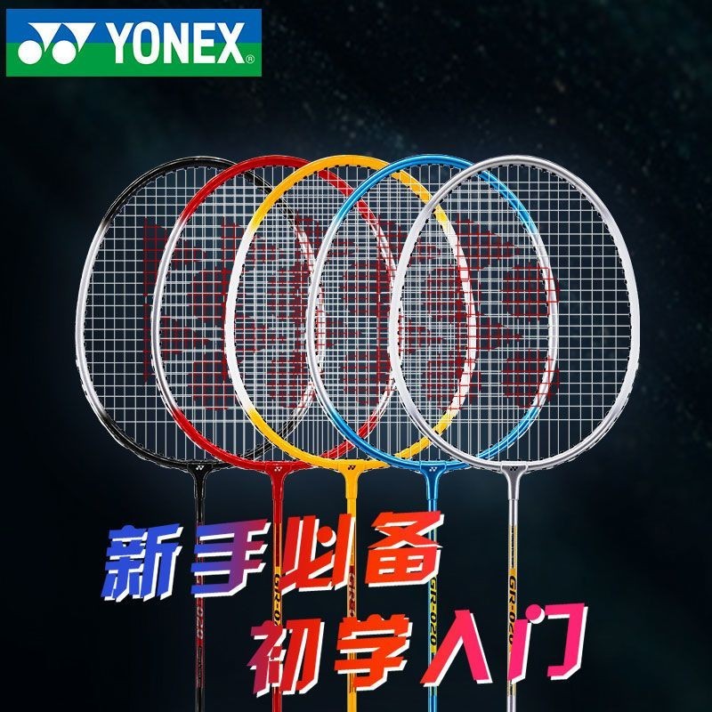 YONEX Yonex ไม้แบดมินตันช็อตเดียวน้ำหนักเบาพิเศษยืดหยุ่นและทนทาน yy ของแท้ไม้แบดมินตันสำหรับผู้ใหญ่