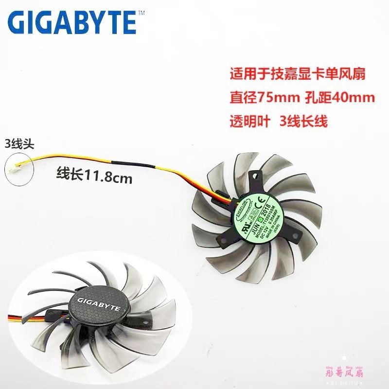Gigabyte GIGABYTE GT240 430 440 630 730 พัดลมการ์ดกราฟิก PLD08010S12H 3 Pins