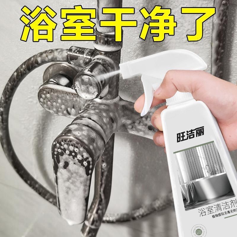 🔥ของแท้🔥 Bathroom Scale Remover, Bathroom Tile Mildew And Decontamination, Shower Room Glass Clea