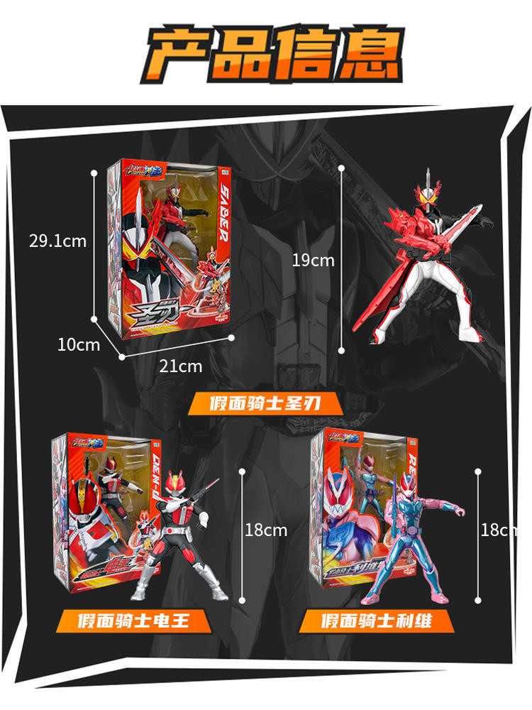 Kamen Rider รูป Holy Blade Levis Den-O 01 ของเล่นเปลี่ยนตุ๊กตารุ่น Action Figure อุปกรณ์ต่อพ่วง 555