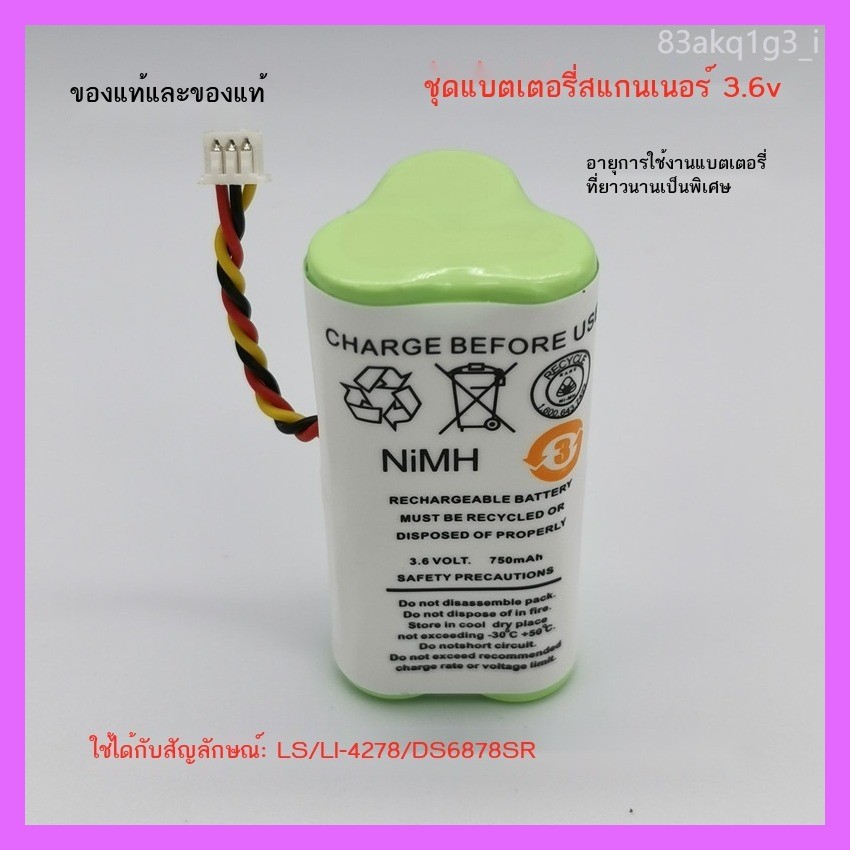 a Keran Motorola Symbol LS4278 LI4278 DS6878SR เครื่องสแกนบาร์โค้ดไร้สายแบตเตอรี่ 3.6V