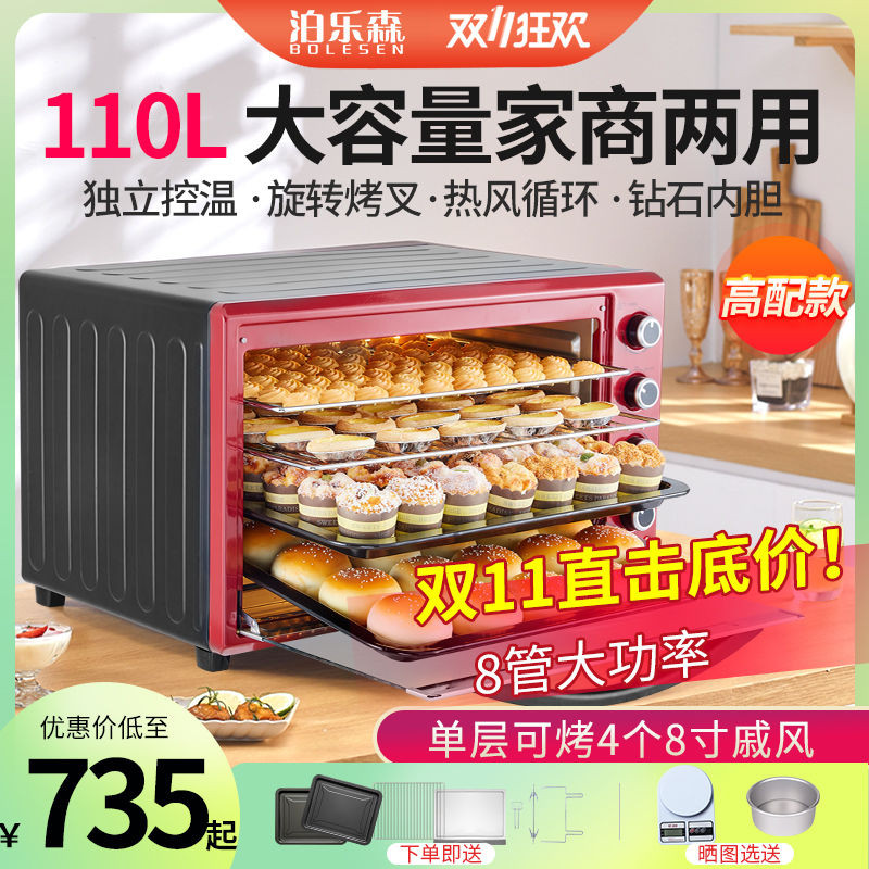 hot🔥การประกันคุณภาพ🔥 Polesen Electric Oven Commercial Large Capacity 110L Home Baking Moon Cake P