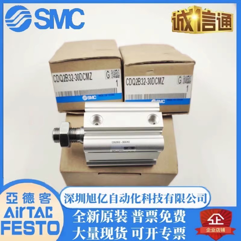 Smc กระบอกบาง CDQ2A32-50 CQ2B32-1020/30/40/50/60/75/100DCMZ