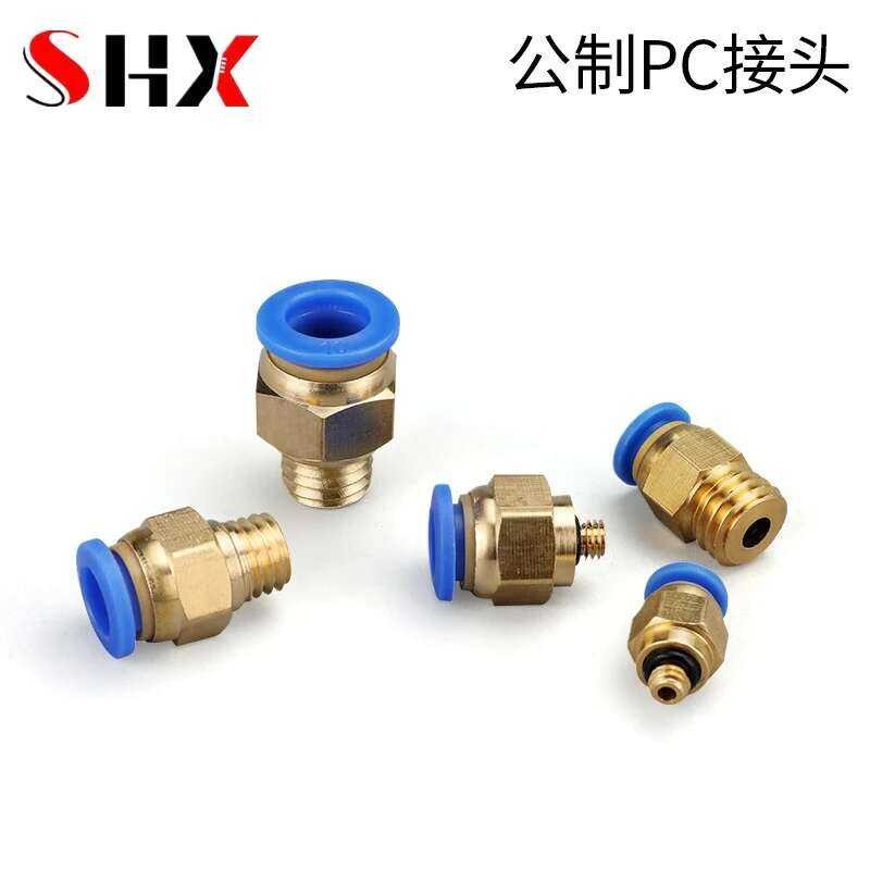 ชิ้น 10 ข้อต่อลม PC ข้อต่ออากาศ ข้อต่อเร็ว ข้อต่อท่อ PC4-M5 PC4-M8 PC6-M5 PC8-M5 PC10-M8 PC12-M14
