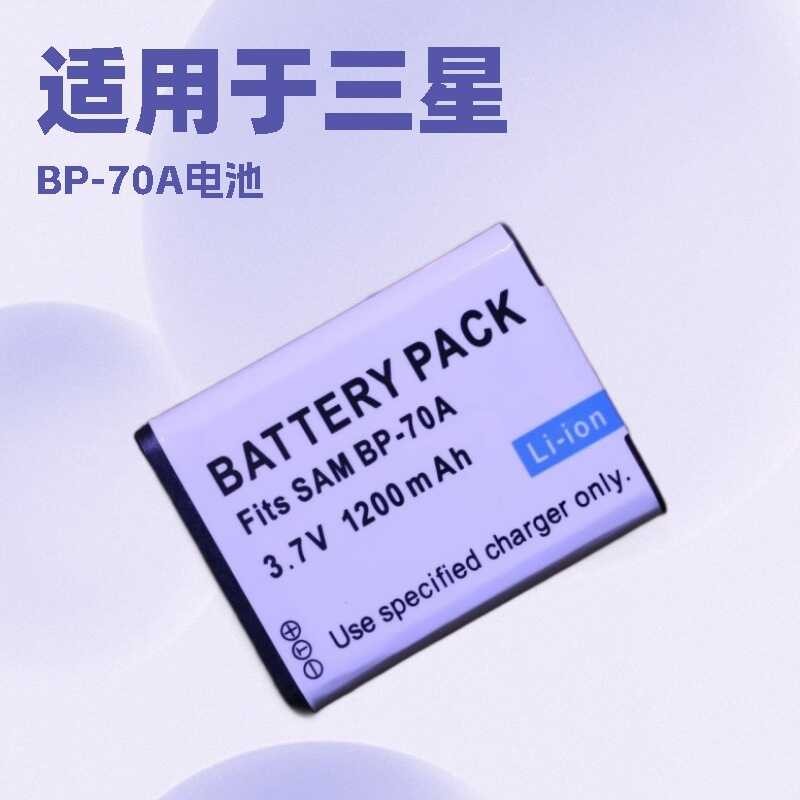 BP-70A แบตเตอรี่สําหรับ Samsung ES65 70 73 75 80 PL80 90 110 PL20 Charger