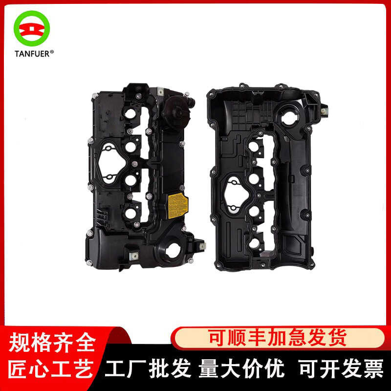 อะไหล่รถยนต์เหมาะสําหรับห้องวาล์วฝาครอบกระบอกเหมาะสําหรับ BMW 5 Series E60 BMW 3 Series E90 1112