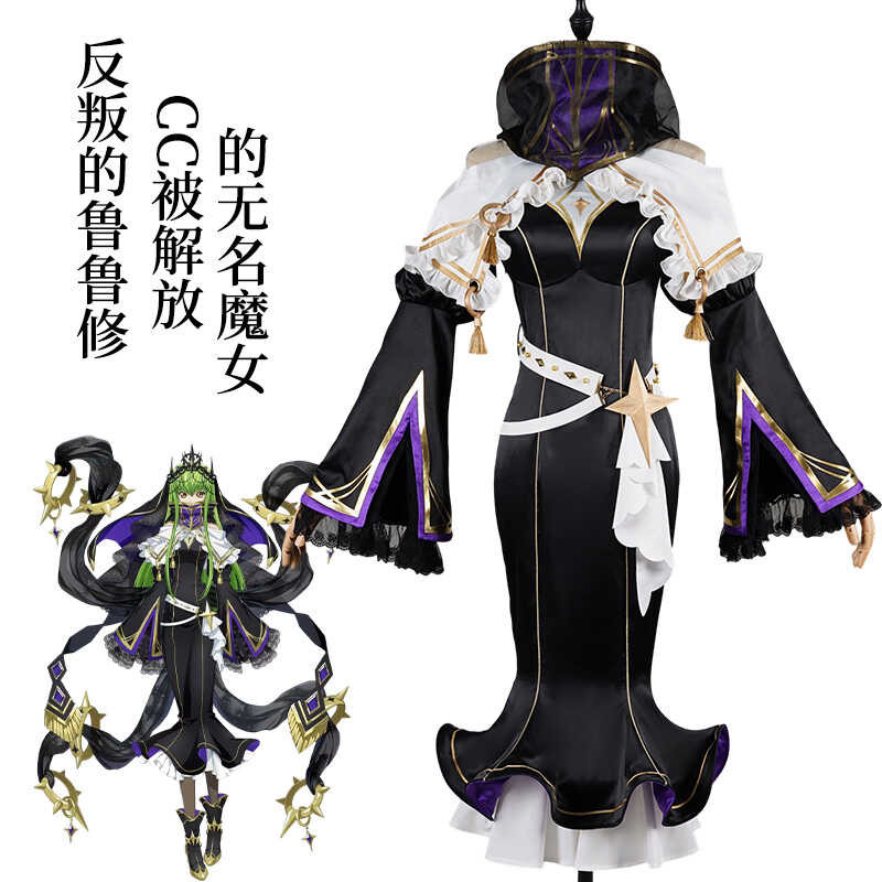 ชุดคอสเพลย์ Lelouch และ C.C. จากอนิเมะ Code Geass
