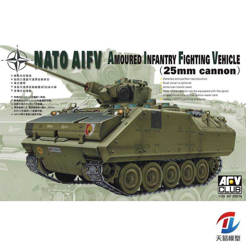 รถถังติดอาวุธ AFV CLUB AFV AF35016 ขนาด 1/35 ประกอบ
