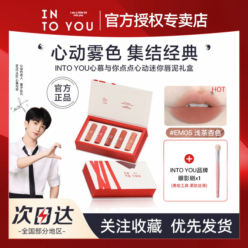 INTO YOU Heroine Mini Lip Clay Box Makeup Set Lip Glaze With Lip Brush