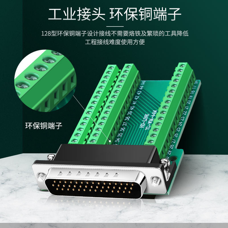 Yulu HDB44 Solder-free Connector 3 แถวสามแถว 44 Core ชายหญิง P Pin Hole Plug DB44 Transfer Terminal Board