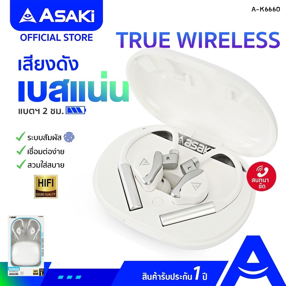 Asaki Bluetooth  หูฟังบลูทูธ V. 5.0 หูฟังไร้สาย พร้อมกล่องชาร์จ เสียงดี เบสแน่น รุ่น A-K6660 - ประก