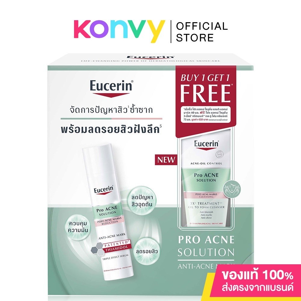 Eucerin B1G1 Anti-Acne Mark 40ml [Free! 3X Treatement Gel To Foam Cleanser 75ml] ผลิตภัณฑ์บำรุงผิวห