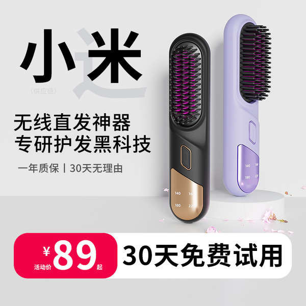 หวีหนีบผม ที่หนีบผม ckl ที่หนีบผม superv หวีผมตรงแบบไร้สายไอออนลบไม่เป็นอันตรายต่อหวีผลิตกระแสไฟฟ้า