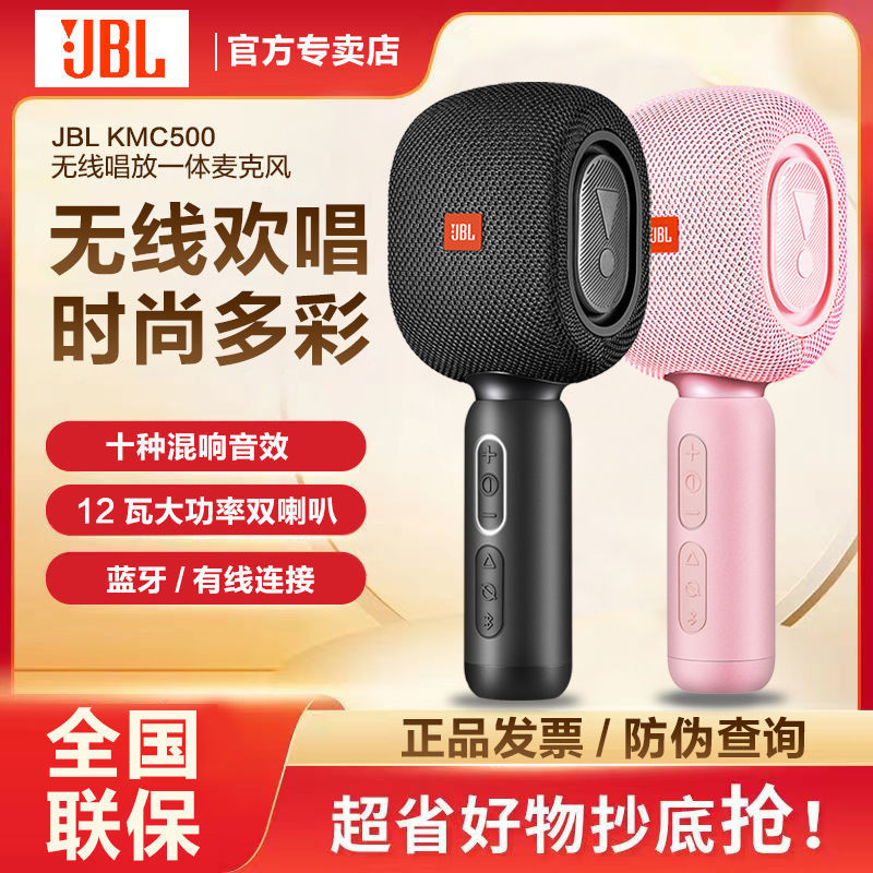 Jbl KMC500 ไร้สายบลูทูธ k เพลงเครื่องมือที่มีประโยชน์ไมโครโฟนในครัวเรือนเด็กโทรศัพท์มือถือแห่งชาติไ
