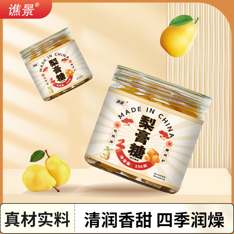 😋 Pear Paste Sugar Mints สดชื่น Handmade lozenges คอ lozenges Hard Candy ของว่างสบายๆ dropshipping