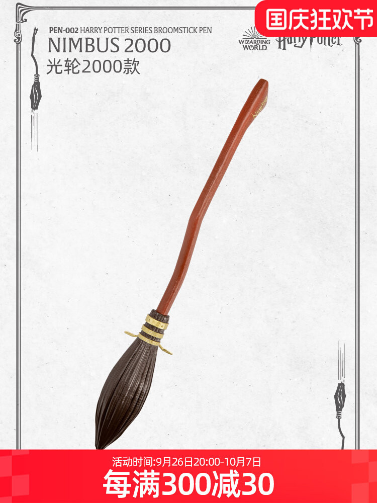 Beast Kingdom Harry Potter ไม้กายสิทธิ์ปากกาวินาที bullet Nimbus 2000 Firebolt ไม้กวาดปากกา-002