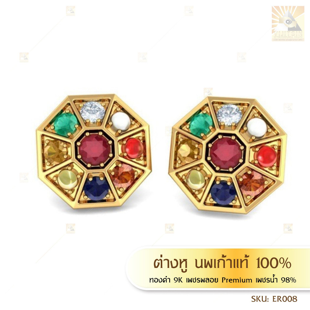 [ER008] ต่างหูนพเก้าแท้ 100% เงินแท้ Sterling Silver 92.5% และ ทองคำ 9K เพชรพลอย Premium เพชรน้ำ 98