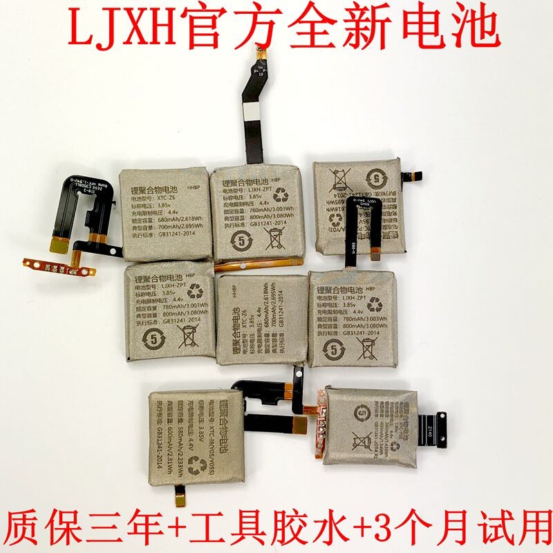 เหมาะสำหรับอัจฉริยะ Little XTC Z1S Z2S D3 Z4 Z5PPRO Z6A Z7 Z7 Z8 Smart Watch Battery
