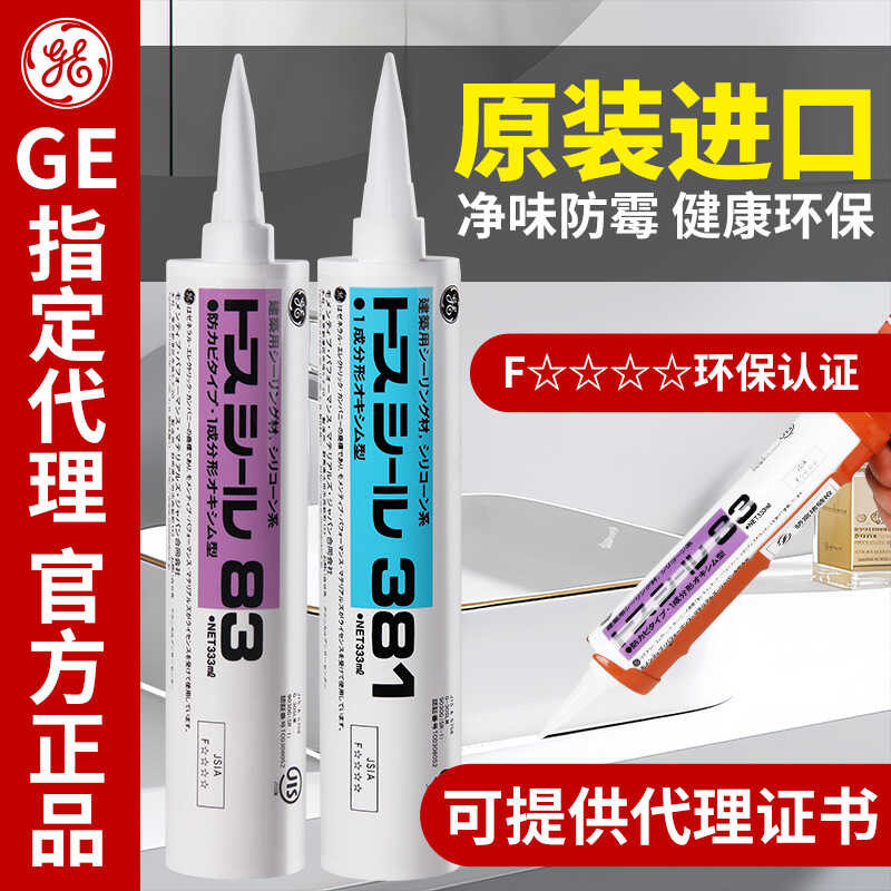 GE83 ญี่ปุ่น Original กาวแก้วห้องครัวห้องน้ําโรคราน้ําค้างกันน้ํา 381 Neutral Weather-Resistant Seal