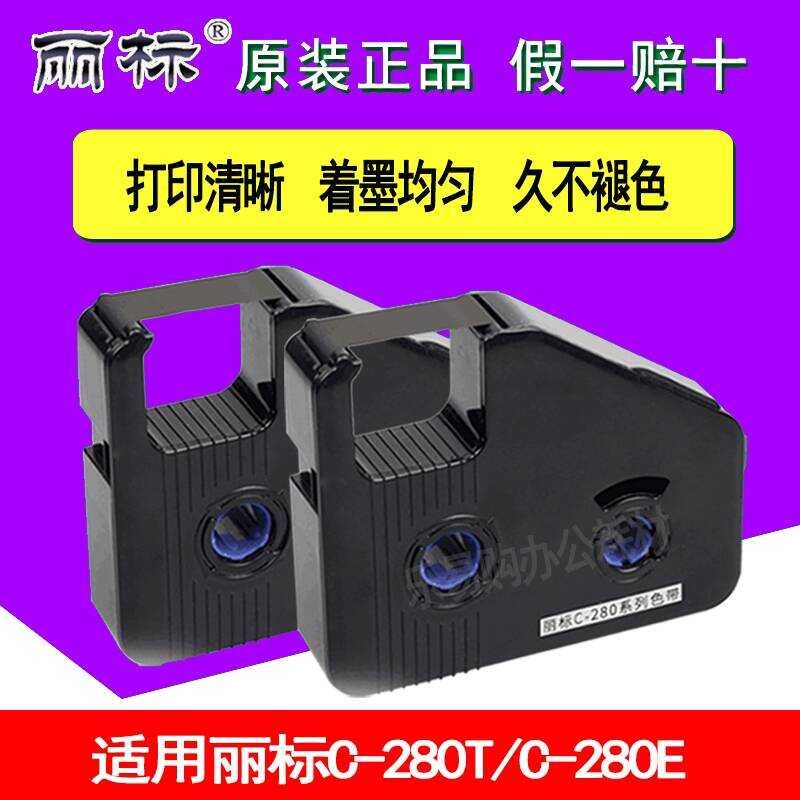 Remark Line Number Machine Ribbon LB-280BK Number Tube Printer C-280T.280 E Ribbon Kaibiao KB-19BK