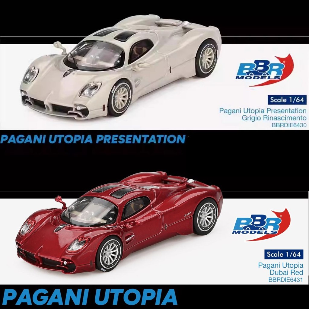 พร้อมสต็อก BBR 1: 64 Pagani Pagani Utopia Utopia Beige Red Alloy Car Model Out of Print Car Model
