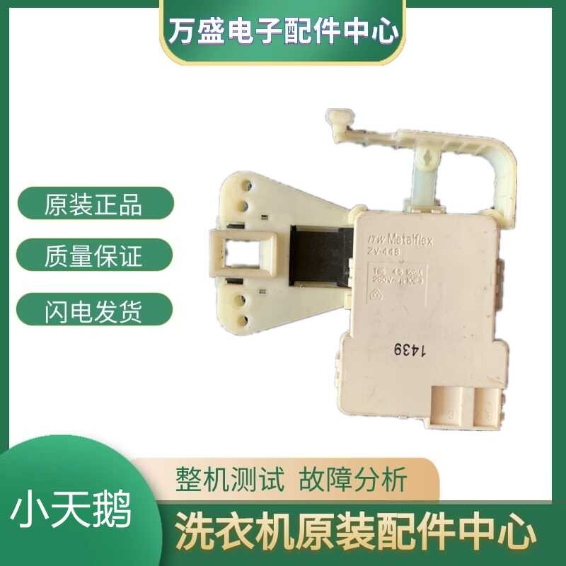 เหมาะสำหรับเครื่องซักผ้า Little Swan รุ่น Z V - 4 8 ล็อคประตู T G 6 0 1 2 E / 7 M 5 3 D - /