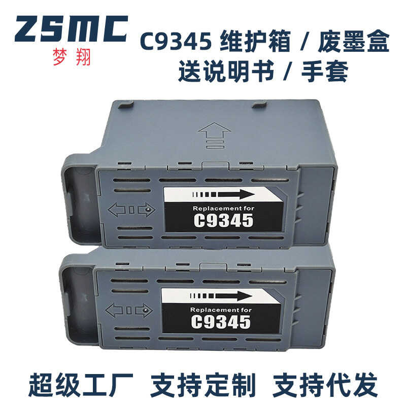 เหมาะสําหรับ Epson ET-58 5850 5880 166 16650 ET-166 ตลับหมึกเสีย C9345