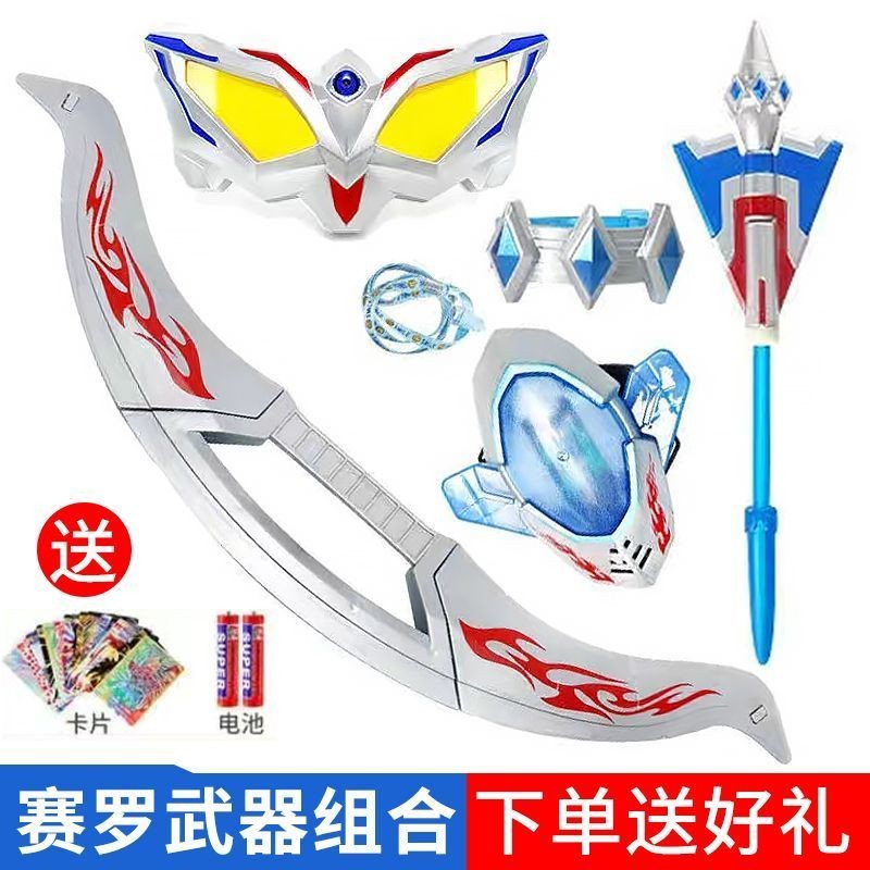 Zero Weapon ชุด Ultraman Transformer Head Dart สร้อยข้อมือยาวแว่นตา Superman Light Energy Stone ของ