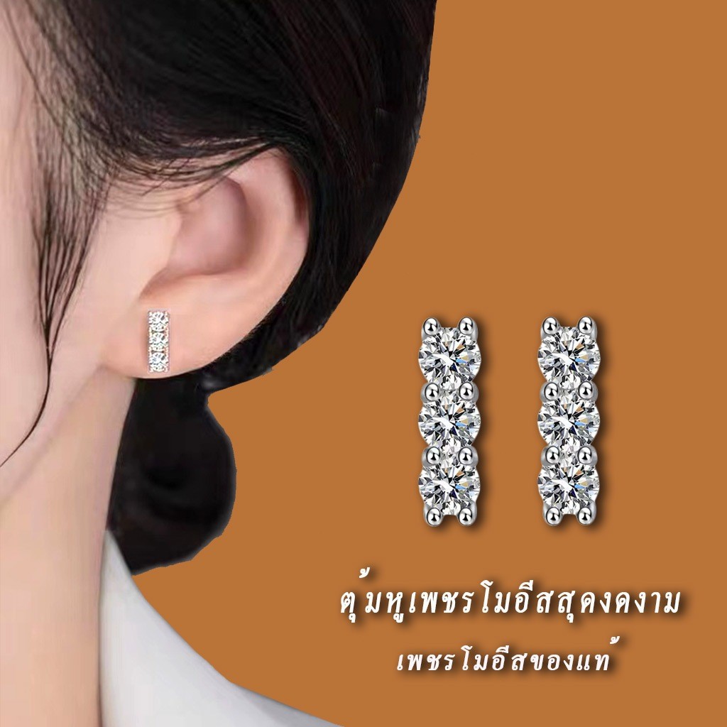 Vvi Moissanite Earring ต่างหูเงินแท้ 925 เพชรโมอีส เครื่องประดับยอดฮิต เครื่องประดับหญิง ของขวัญ vv