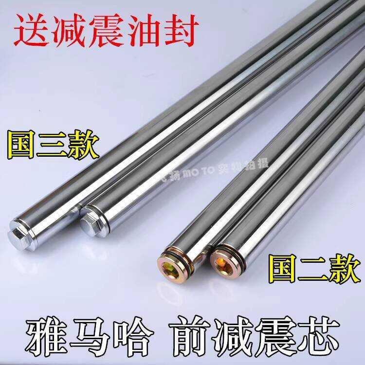 Yamaha Original JYM125-K-GYBR ดาบ Shock Absorption Core Sky Falcon Sky Halberd YBZ ด้านหน้าส้อม Core