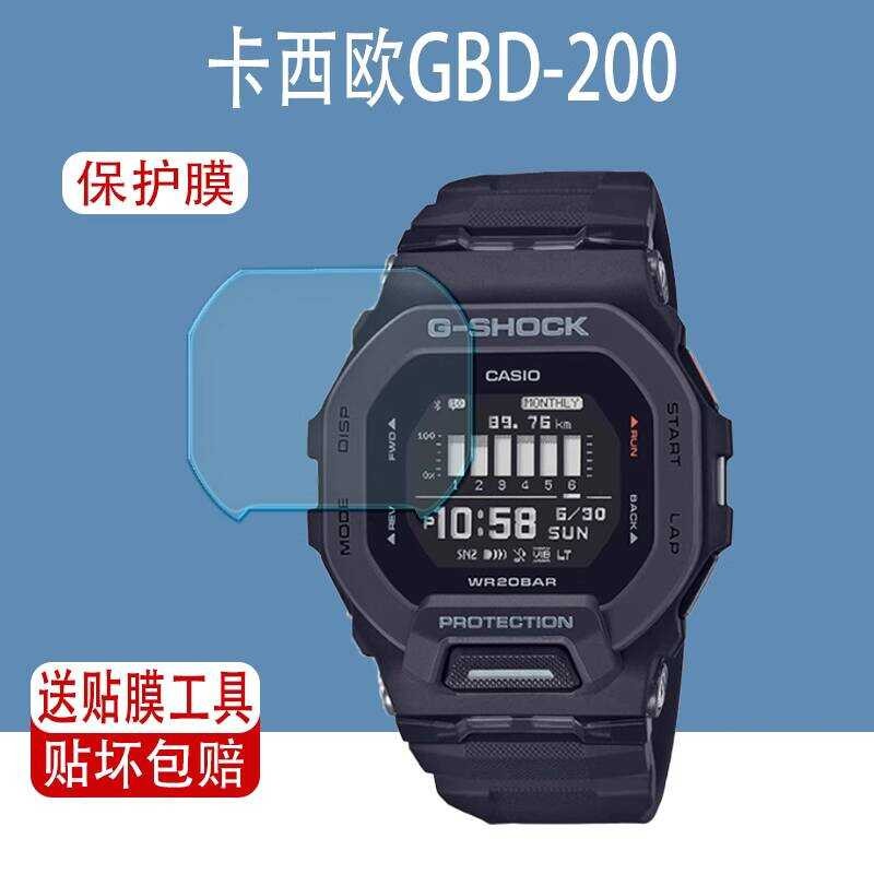 เหมาะสําหรับ Casio GBD-200 นาฬิกาฟิล์ม G-SHOCK Series ฟิล์มหน้าจอ gbd200 ขนาดเล็กฟิล์มป้องกัน Dial ก