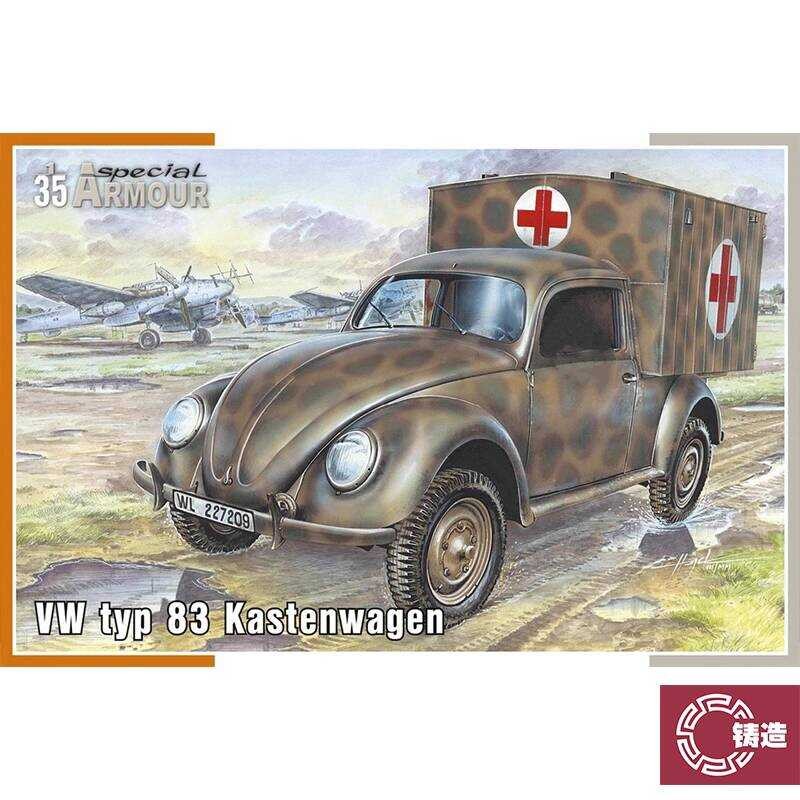 รถพยาบาล Volkswagen Type 83 ขนาด 1/35 รุ่น SA35005 จาก Special Hobby
