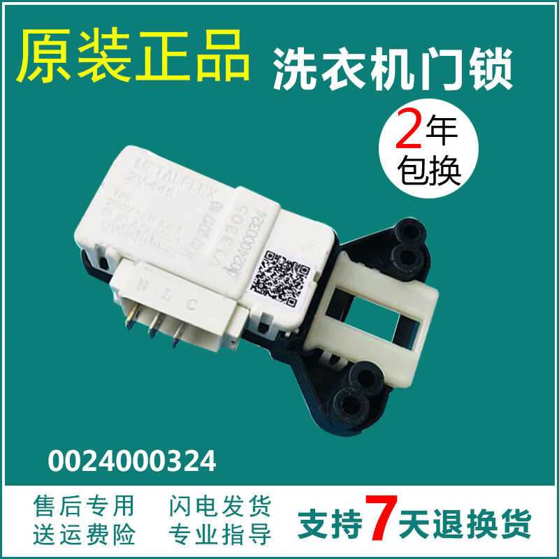 แผงควบคุมเครื่องซักผ้า Er Hai Drum X Q G 5 0 - 7 H M / 9 D 8 หลัก 2 4 N - /