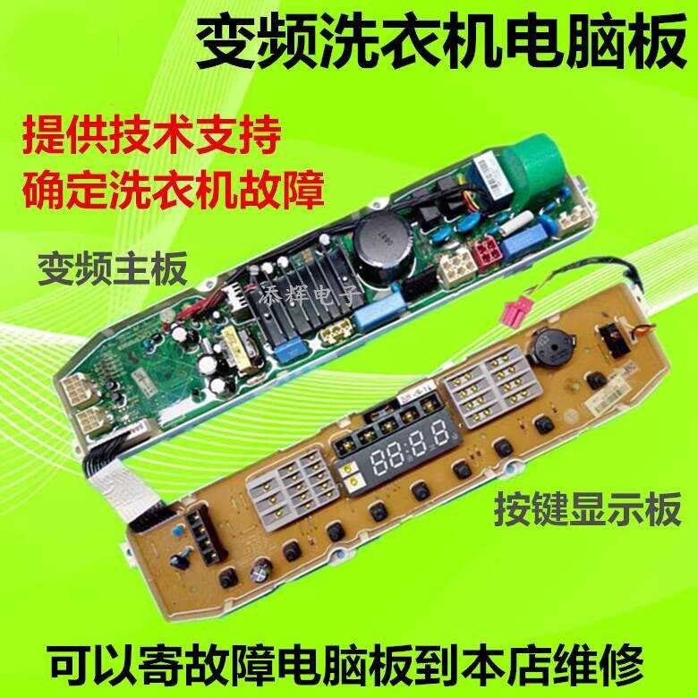 ใช้งานร่วมกับเครื่องซักผ้า LG X Q B 6 5 - S 3 P D W บอร์ดคอมพิวเตอร์ T 0 M E จอแสดงผล R 7 9 1 8 4 2 