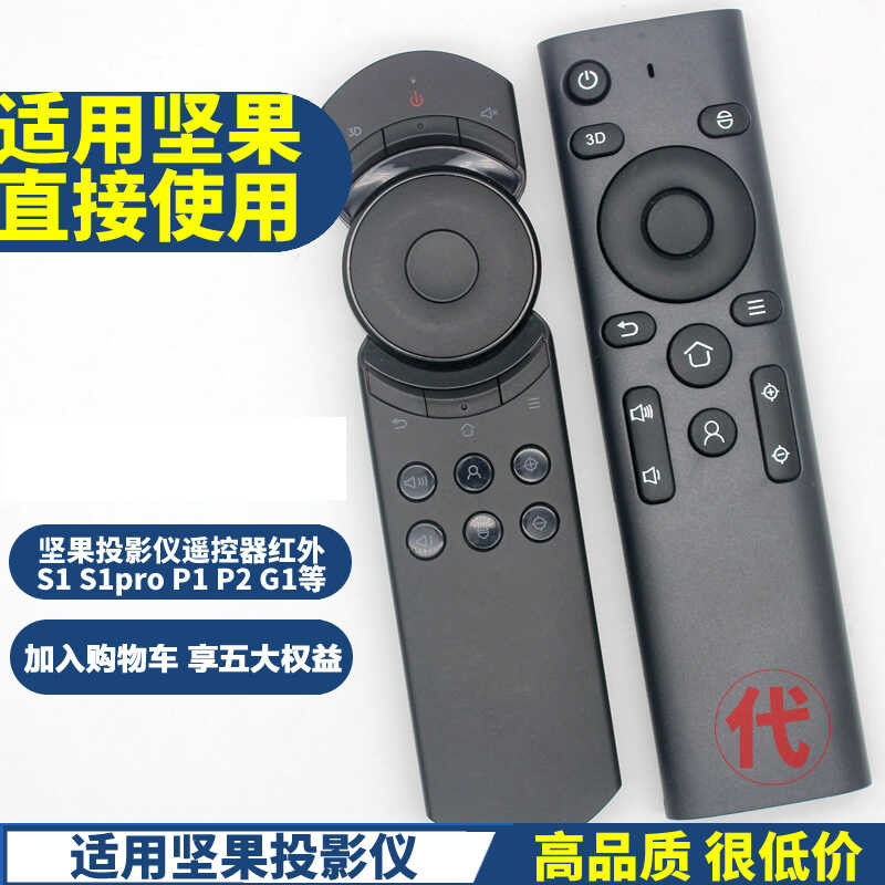 เหมาะสําหรับ Nut โปรเจคเตอร์รีโมทคอนโทรลอินฟราเรด Universal J10S/V20/G9/V10/P3S/G9S/J10/J9