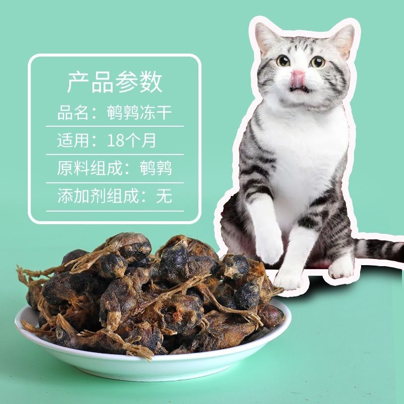 🔥การประกันคุณภาพ🔥 [First Order Discount] Quail Freeze-dried Cat Snacks For Weight Gain, Cheek Gro