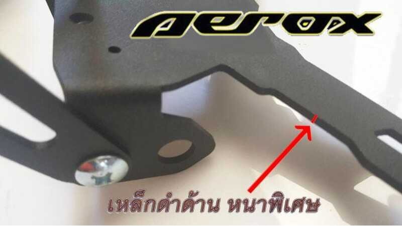 Yamaha ท้ายสั้น AEROX ปรับระดับ เหล็กหนา สีดำทราย ไม่แกว่ง