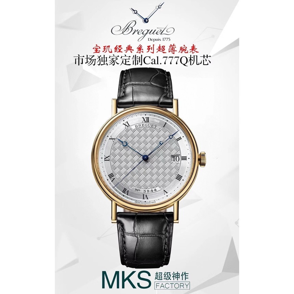 [MKS Produced] Ponying Classic 5177 Series Mens Mechanical Watch MK Factory