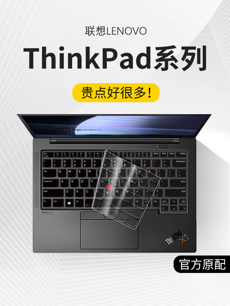 เหมาะสําหรับ Lenovo ThinkPad คีย์บอร์ดฟิล์ม E14neo คอมพิวเตอร์ X1Carbon โน้ตบุ๊ค 2024 X13T47 ซม.E490