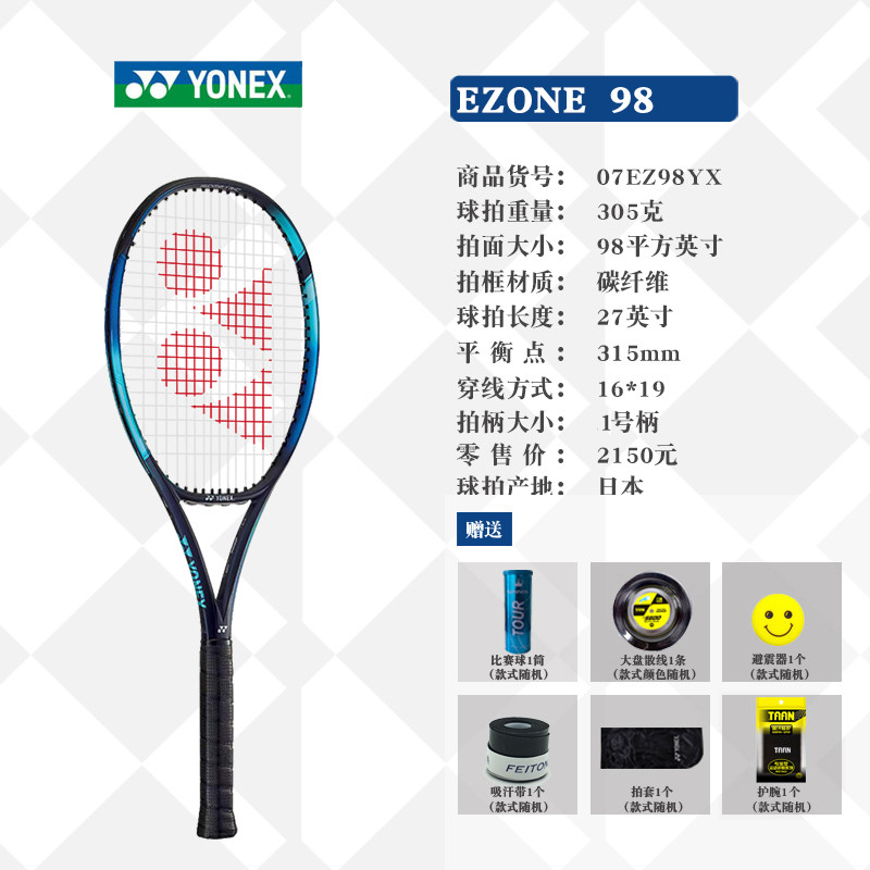 ไม้เทนนิส YONEX Yonex Rude single professional คาร์บอนไฟเบอร์ Osaka Kyrgios 07EZONE dragon