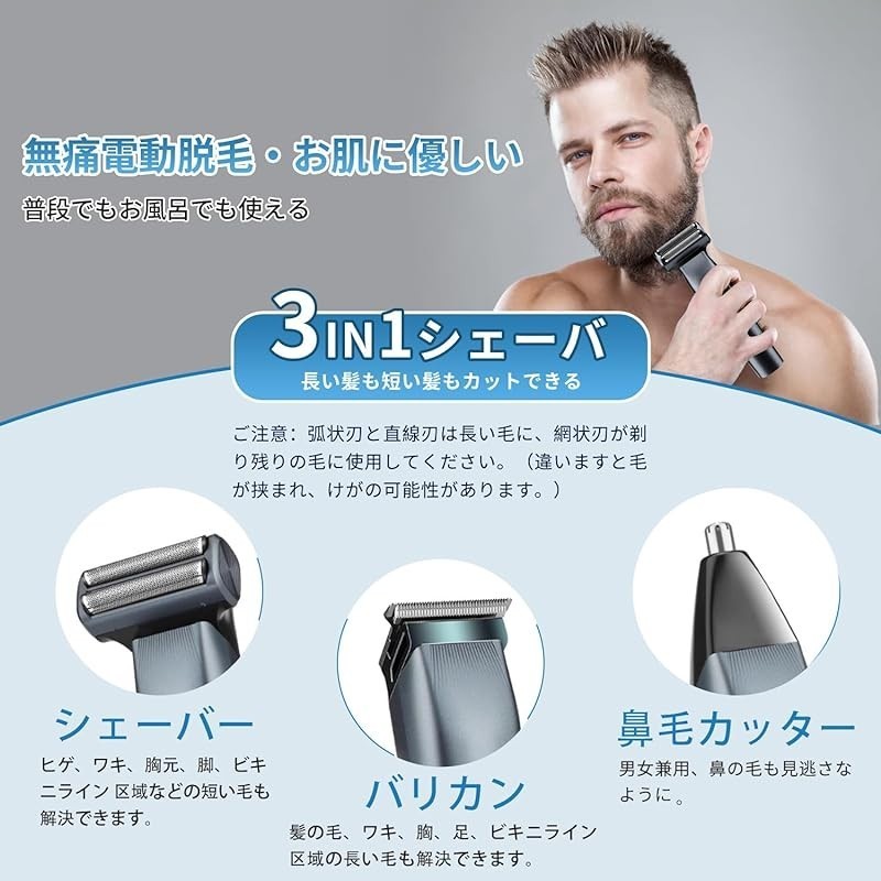 Men's body shaver electric shaver hair clipper nose hair cutter beard trimmer beard shaver 3-in-1 m