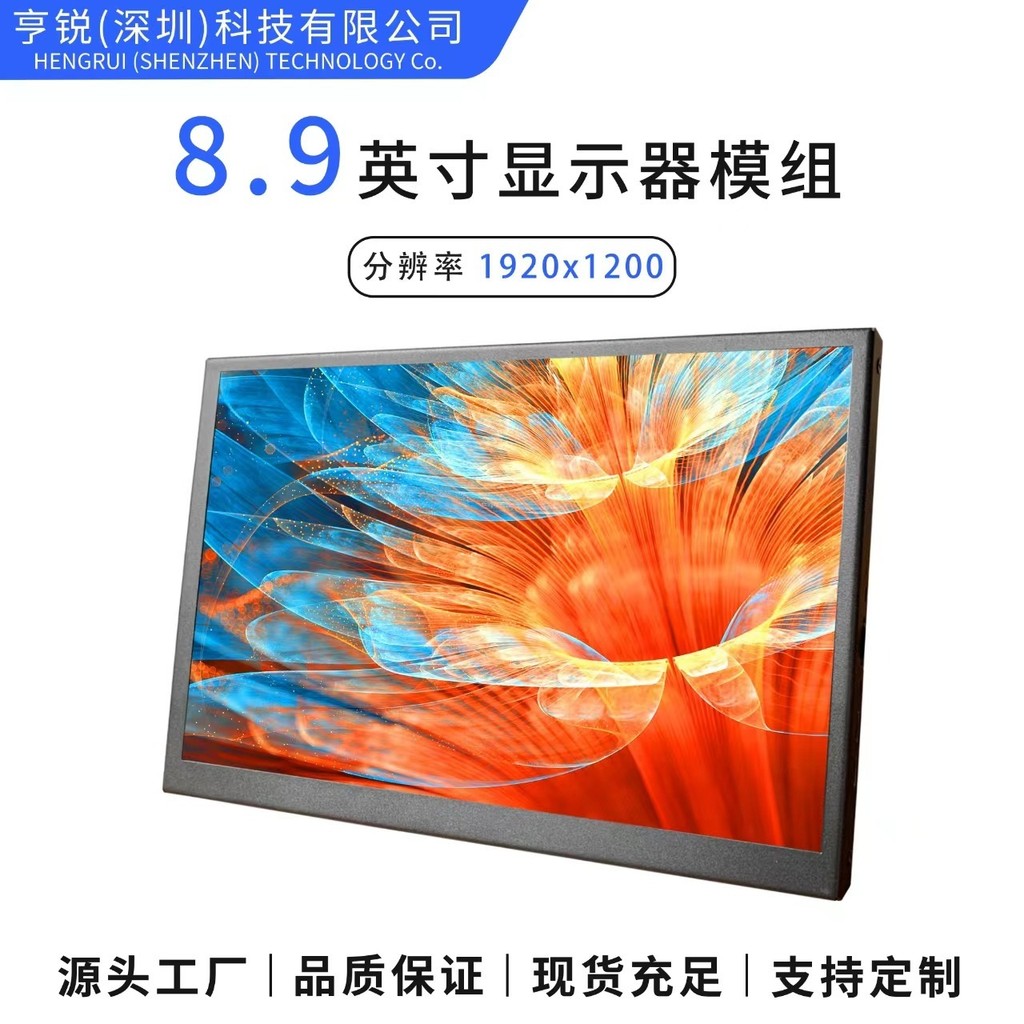 8.9-inch LCD high-definition display screen, medical industrial screen panel, 2560x1600 TFT LCD scre