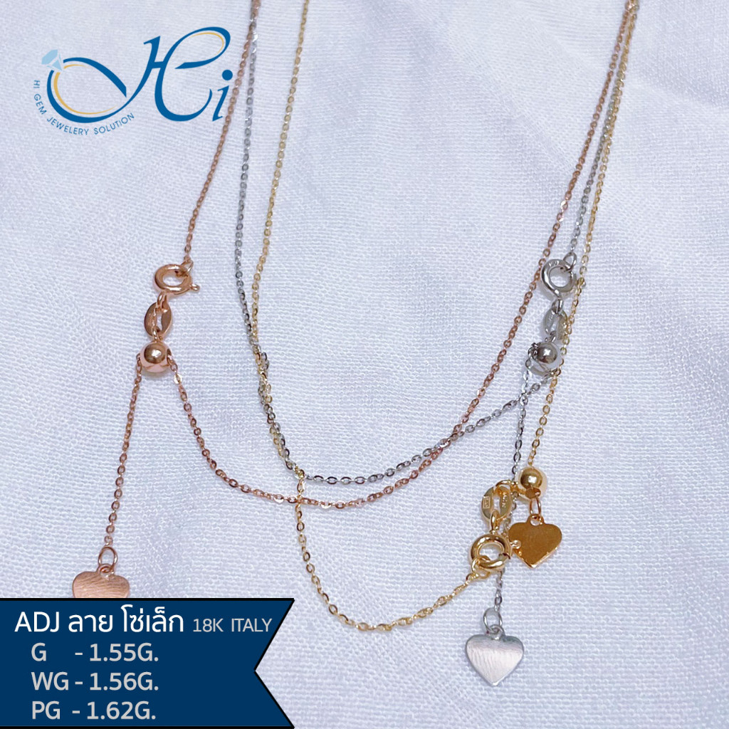 สร้อยคอ สร้อยคอแฟชั่น ตะขอก้ามปู ทองคำแท้ ทอง18k Italy (75%) ลายโซ่ADj มีใบรับประกันจากทางร้าน HIGE
