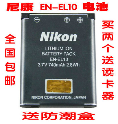 จัดส่งฟรี Nikon EN-EL10 Battery S200 S230 S3000 S4000 S700 S520 S570