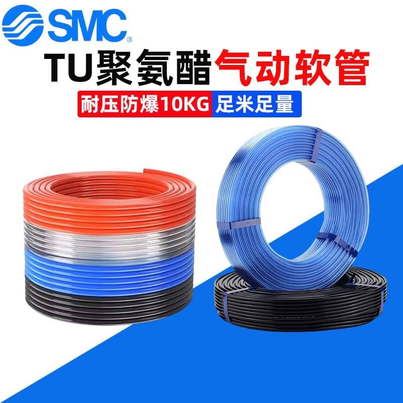 SMC Trachea TU0425BU/0604C/0805B/1065W/1208R/1612YR/1610G-20 ท่อ