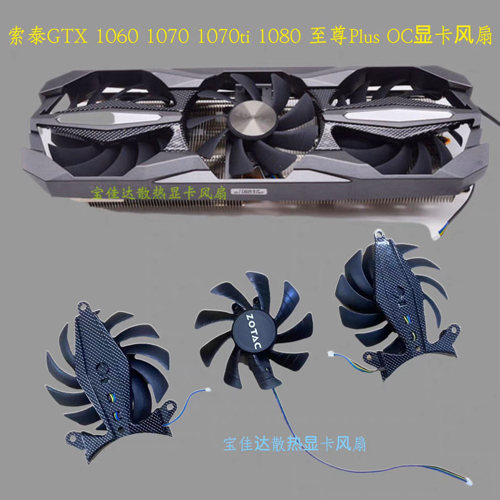Zotac GTX 1060 1070 1070ti 1080ti Extreme Plus OC กราฟิกการ์ดพัดลมระบายความร้อน